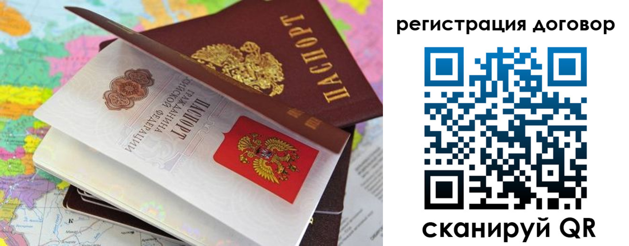 купить прописку в Судаке
